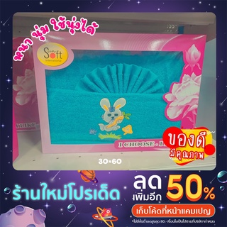 ผ้าขนหนู ขนาด30*60 รุ่นหนา นุ่ม ผ้าcotton100%