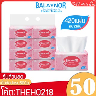 กระดาษทิชชู่ Balaynor กระดาษทิชชู่​เช็ดหน้า 420แผ่น  กระดาษชำระ ซับน้ำแห้งไว้ มีให้เลือกหลายขนาด เช่น 1แพค มี 8 ห่อ