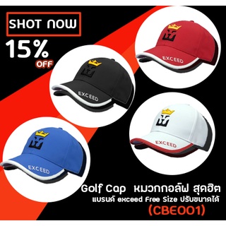 หมวกแก๊ป หมวกกอล์ฟ Unisex (CBE001) สุดฮิตแบรนด์ exceed Free Size ปรับขนาดได้ 🧢🌈