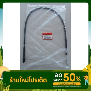 สายมาตรวัดความเร็ว,สายไมล์ HONDA Moove มูฟ แท้เบิกศูนย์ฮอนด้า 100%  [44830-K50-T00]