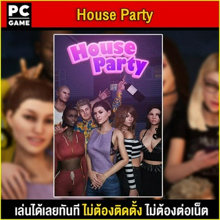 🎮(PC GAME) House Party นำไปเสียบคอมเล่นผ่าน Flash Drive ได้ทันที โดยไม่ต้องติดตั้ง