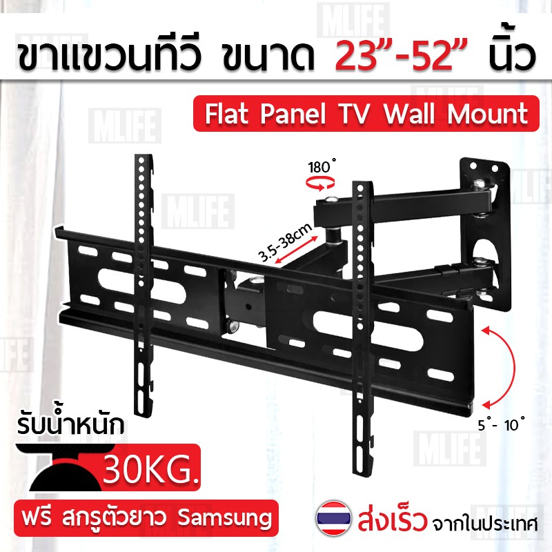 Mlife ขาแขวนทีวี 23 - 52 นิ้ว ที่ยึดทีวี ที่แขวนทีวี ขาแขวนยึดทีวี ขายึดทีวี  - Tv Wall Mount 22 26 32 37 42 46 50 | Shopee Thailand