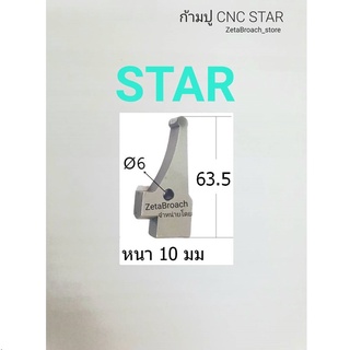 ก้ามปู CNC STAR TOGGLE  ร้านค้า Zetabroach (สินค้าขายดี)