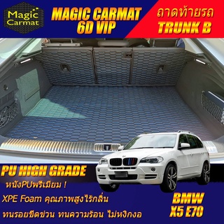 BMW X5 E70 2006-2013 Trunk B (เฉพาะถาดท้ายรถ B) ถาดท้ายรถ BMW X5 E70 พรม6D VIP High Grade Magic Carmat