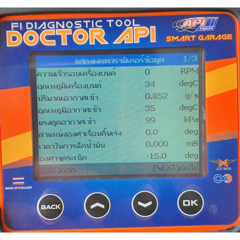 Doctor API Smart Garage รุ่นภาษาไทยฟรีคู่มือภาษาไทยออีก1 เล่ม