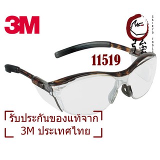 แว่นนิรภัย ยี่ห้อ 3M รุ่น Nuvo series 11411, 11412, 11519 (3MGLNUVO) cGkl