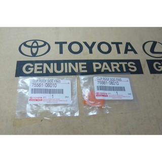 308. 75561-06010 คลิ๊บคิ้วรางน้ำหลังคา CAMRY ปี 2004-2019 ของแท้ เบิกศูนย์ โตโยต้า Toyota (TTGSHO)