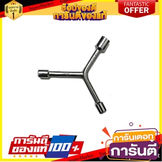 บ็อกตัว Y AT INDY B121 9x11x13 มม. ไขควงบล็อก Y-HANDLE SOCKET WRENCH AT INDY B121 9X11X13MM