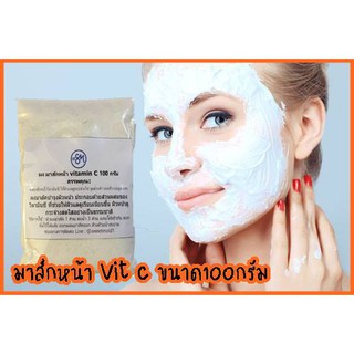 ผง มาส์กหน้า vitamin C(นำเข้าจากเกาหลี) 100 กรัม รหัสสินค้า: 006110