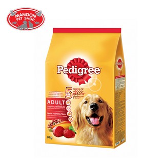 [MANOON] PEDIGREE Adult Beef and Vegetable เพดดิกรี สูตรสุนัขโต รสเนื้อวัวและผัก 3Kg.