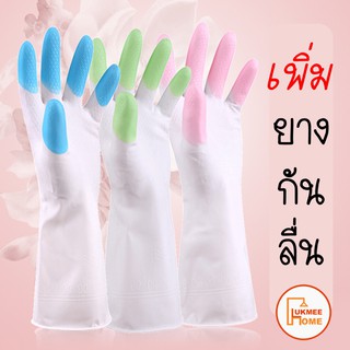 (พร้อมส่ง)ถุงมือล้างจาน ทำความสะอาด ถุงมือยาง สีขาว