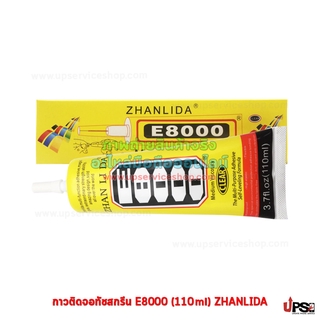 กาวติดจอทัชสกรีน E8000 (110ml) ZHANLIDA