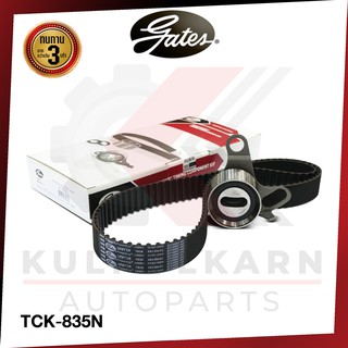 GATES ชุดลูกรอกไทม์มิ่ง TOYOTA Hilux MTX, Tiger, Hiace LH เครื่อง 2L 3L 5L (TCK-835N)