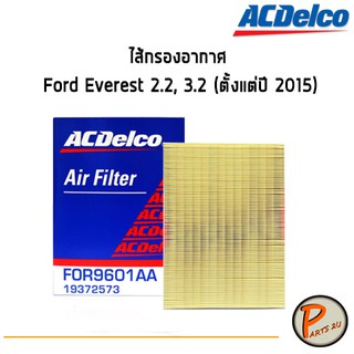 ACDelco ไส้กรองอากาศ กรองอากาศ Ford Everest 2.2, 3.2 (ตั้งแต่ปี 2015) / 19372573 ฟอร์ด เรนเจอร์