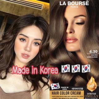 #La Bourse Hair Color #สีย้อมผมลาบูสส์ แฮร์คัลเลอร์ครีม สูตรนำเข้าจากเกาหลี ไม่มีแอมโมเนีย