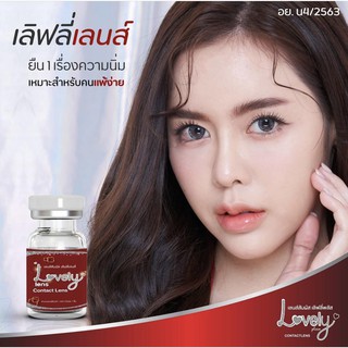 Lovelylens Contact lens - Rho เลิฟลี่เลนส์ คอนแทคเลนส์ ลายโร ถนอมดวงตา แบบรายเดือน