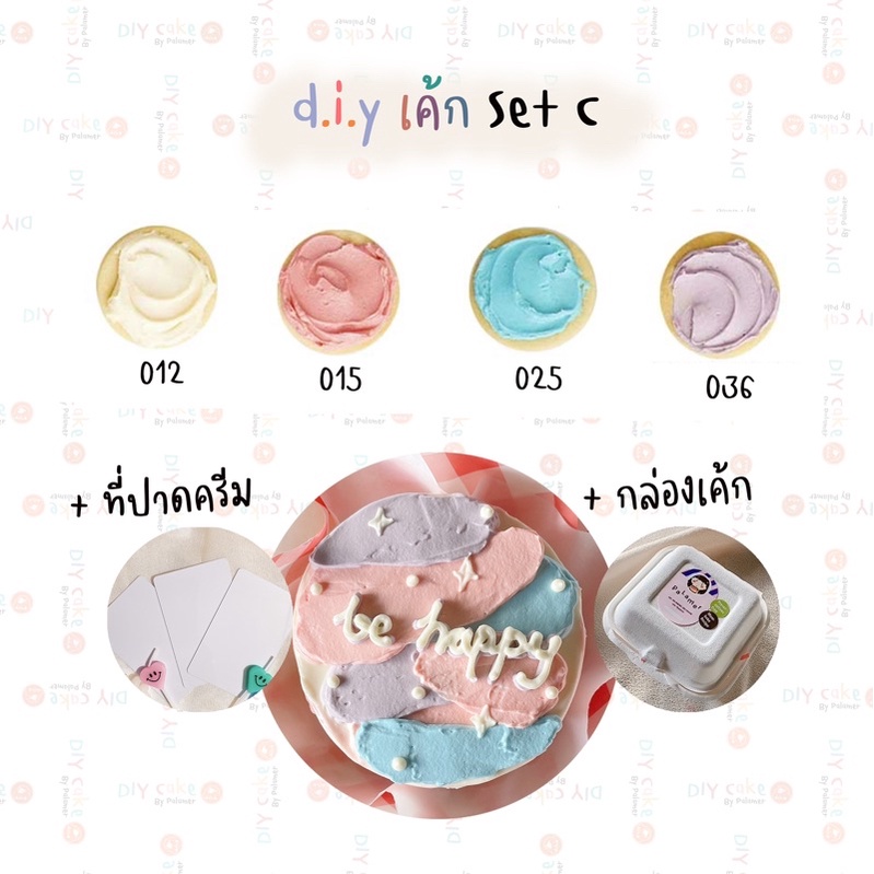 diy cake Set C พร้อมที่ปาดเค้ก และ กล่องมินิมอล