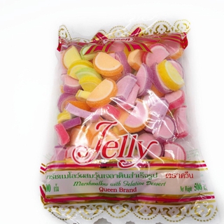 เจลลี่ Jelly ตรา ควีน เยลลี่ มาร์ชเมลโลผสมวุ้นเจลาติน ขนาด 500 กรัม ขนมเจลลี่ ปาร์ตี้ หวาน น้ำตาล