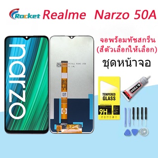 For Realme Narzo 50A อะไหล่หน้าจอพร้อมทัสกรีน หน้าจอ LCD Display Touch Screen