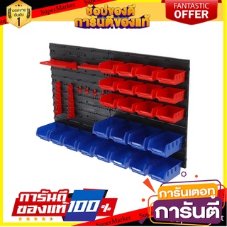 แผงชั้นจัดเก็บอุปกรณ์และอะไหล่ DIY MATALL RK-1088 ชั้นเก็บอุปกรณ์ TOOL STORAGE BIN RACK DIY MATALL RK-1088