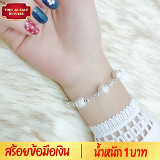 สร้อยข้อมือเงิน ลายบล็อคกลม คั่นบอล น้ำหนัก 1 บาท ยาว 7 นิ้ว ชุบเงินแท้ 925 สินค้าขายดี