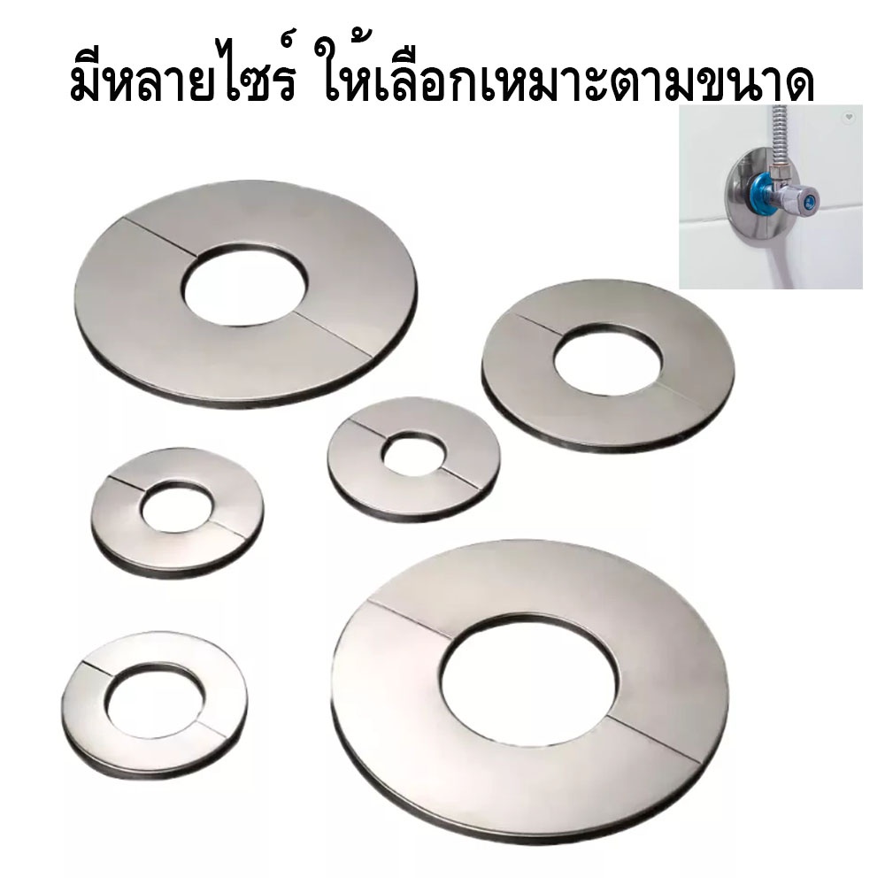 ฝาครอบท่อ สแตนเลส ปิดรอยปูนเก่าแตกร้าว ฝาครอบรอยปูน รูปที่ 3