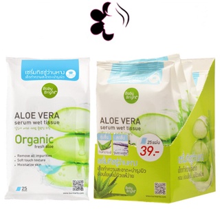 (ยกกล่อง/4ห่อ) Baby Bright Aloe Vera Serum Wet Tissue 25 Sheets เบบี้ไบร์ท อโลเวร่า เซรั่ม เวท ทิชชู่ ทิชชู่เปียกว่านหาง