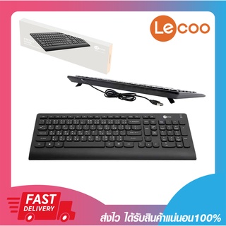 คีย์บอร์ด คีย์บอร์ดมาตรฐาน LECOO KB103 USB Keyboard Black by LENOVO TH/EN รับประกัน 1 ปี