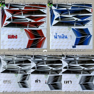 สติ๊กเกอร์Nouvo Mx ปี2007 ทั้งคัน  ส่งฟรี