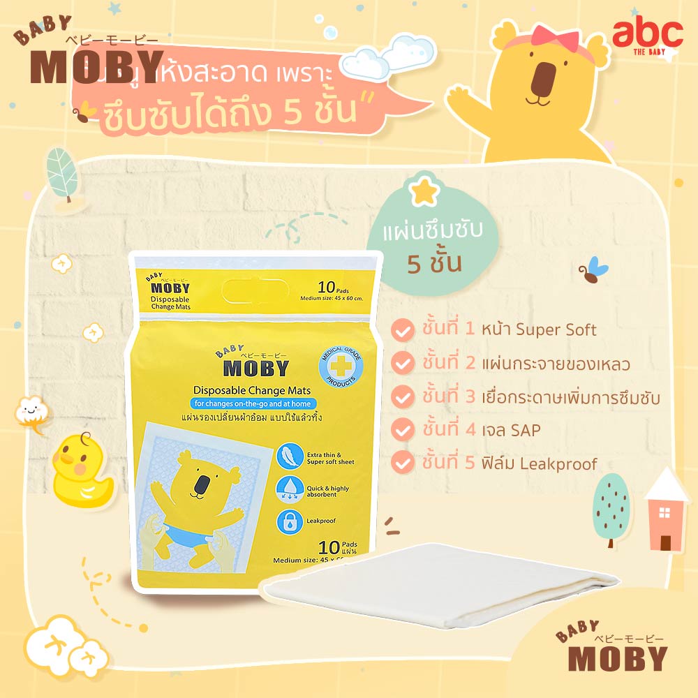 Baby Moby แผ่นรองซับฉี่ แบบใช้แล้วทิ้ง Disposable Change Mats (10Sheets) ของใช้เด็กอ่อน รูปที่ 3