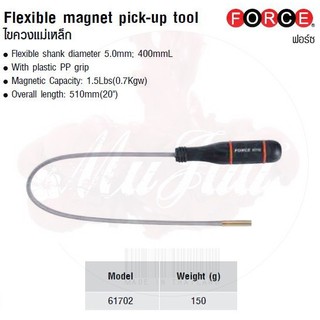 FORCE ไขควงแม่เหล็ก Flexible magnet pick-up tool Model 61702