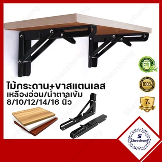 ชั้นวางของติดผนัง พับเก็บได้ ใช้กับเหล็กฉากรับชั้น รองรับได้ 100กก ชั้นวาง  Wood Wall Shelf