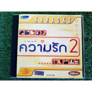 VCD แผ่นเพลง  ความรัก 2 โคโค่แจ๊ส , ออโตบาห์น , หนุ่มเสก , ยูโฟร์ , สุนิสา สุขบุญสังข์