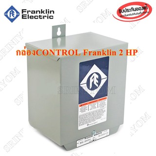 Franklin กล่องควบคุมปั๊ปซัปเมอร์ส 2HP