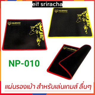 💥Hot💥แผ่นรองเม้าส์ Mouse Pad (แบบผ้า) NUBWO NP-011 หมาป่ายิ้ม ขนาด 21 เซน X ยาว 25เซน