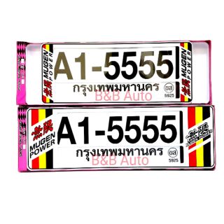 กรอบป้ายทะเบียนกันน้ำ A1-5555 #ลายMugen