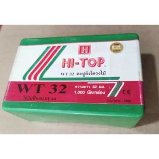 HI-TOP ลูกแม็กขาเดี่ยว รุ่น WT-32 #MMF040HTWT32