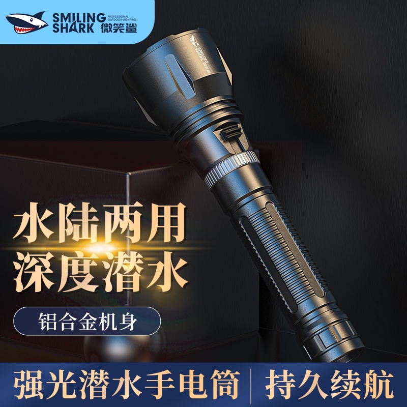 Smile Shark Q20 IPX8 ไฟดําน้ําใต้น้ําไฟฉายสะเทินน้ําสะเทินบกแสงซุปเปอร์กันน้ําแสงดําน้ํา usb ชาร์จไฟ