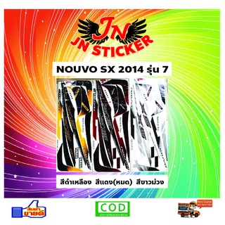 สติกเกอร์ NOUVO นูโว SX 2014 รุ่น 7