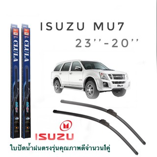 ใบปัดน้ำฝน CLULA เเพ็คคู่ IZUZU ALL NEW MU-7 ปี 2013 ขนาด 23-20