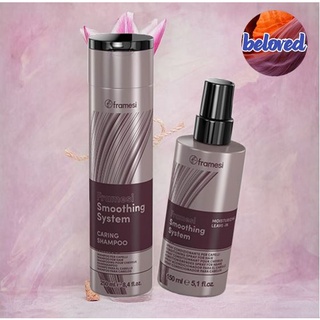 Framesi Smoothing System Caring Shampoo/Moisturizing Leave-In 250/150 ml แชมพู และอาหารผม เพื่อเติมเคราตินแก่เส้นผม