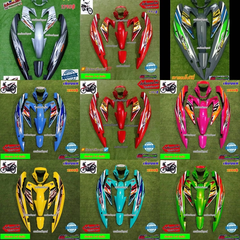 ชุดสี โซนิคตัวใหม่ มีจำนวน7ชิ้น