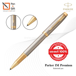 Parker IM Premium Rollerball Pen - ปากกาโรลเลอร์บอล ป๊ากเกอร์ ไอเอ็ม พรีเมี่ยม มี 7 สี [Penandgift]