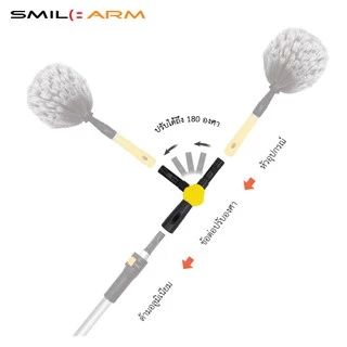 SmileArm® ข้อต่อปรับองศา ปรับได้ตั้งแต่ 0-180องศา หักมุมตามองศาที่ต้องการ ใช้งานร่วมกับด้ามอลูมิเนียมและหัวอุปกรณ์ต่างๆ