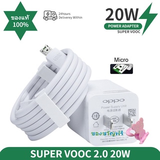 ชุดชาร์จOPPO VOOC สายชาร์จ +หัวชาร์จ รองรับรุ่น R7 R9 R9S A83 R11 R15 F5 F9 A77 A79 R9S