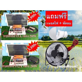 ชุดนอนนาโซล่าเซลล์  รุ่น1000w ชุดไฟบ้านสวน ชาร์จไฟพลังงานจากแสงอาทิต พร้อมแบต เตอรี่ แผงโซล่าเซลล์