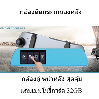 L1036กล่องติดหน้ารถเป็นกระจกหน้าหลังด้วยจอ4.3นิ้ว. FHD1080pทัสกิน