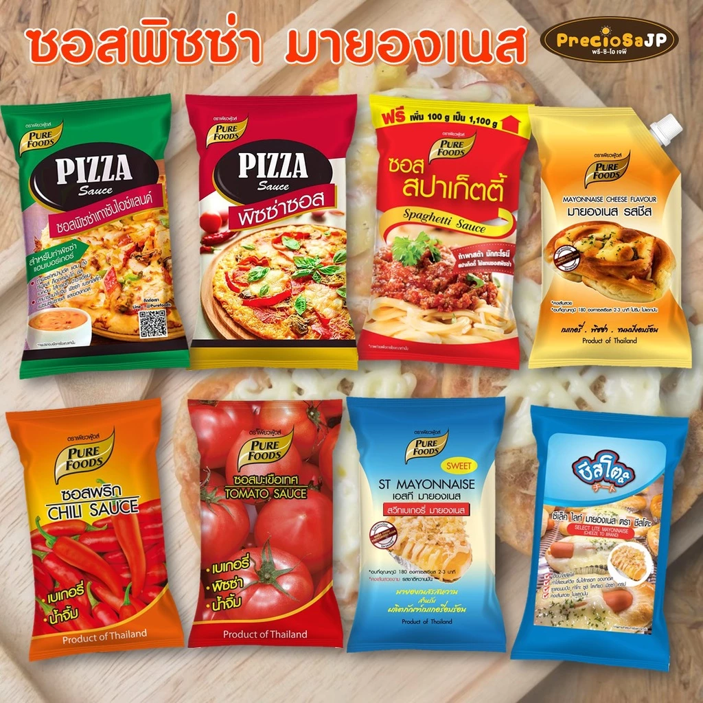 ซอสพิซซ่า 1000g ซอสพิซซ่าเทาซันไอแลนด์ 850g ซอสสปาเก็ตตี้ มายองเนส ซอสมะเขือเทศ ซอสพริก