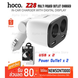 HOCO Z28 Car Charger ที่ชาร์จในรถ USB x2 + เพิ่ม Power Outlet 2ช่อง(ช่องจุดบุหรี่) พร้อมจอ LED แท้ 100%