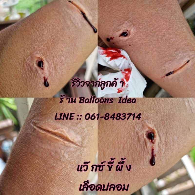 🇹🇭🇹🇭 เซทคู่ แว๊กซ์ขี้ผึ้งทำแผลปลอม + เลือดปลอม แบบขวด 🇹🇭🇹🇭 พร้อมส่ง